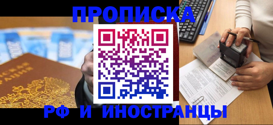 регистрация в Тимашёвске