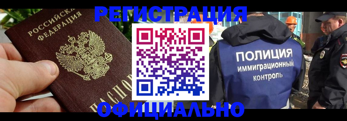 прописка ребенка в Тимашёвске