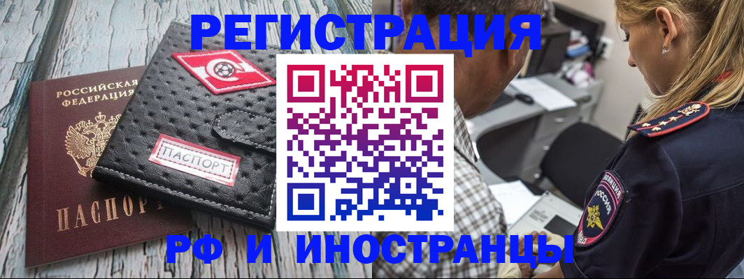 прописка паспорт в Тимашёвске